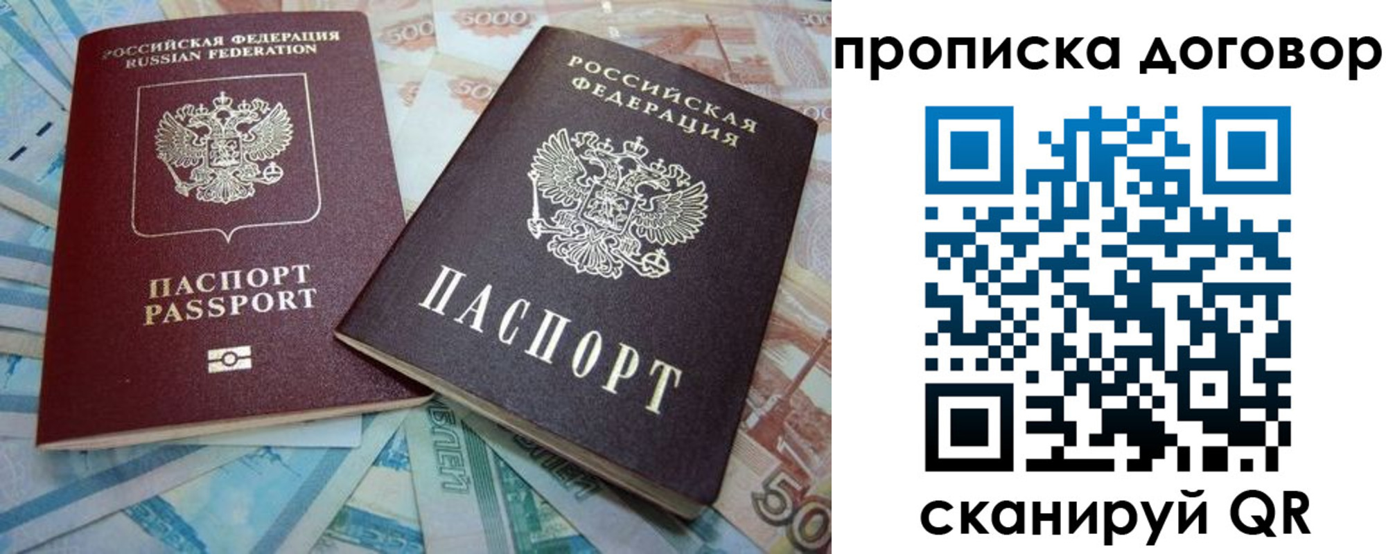 временная прописка в Стерлитамаке