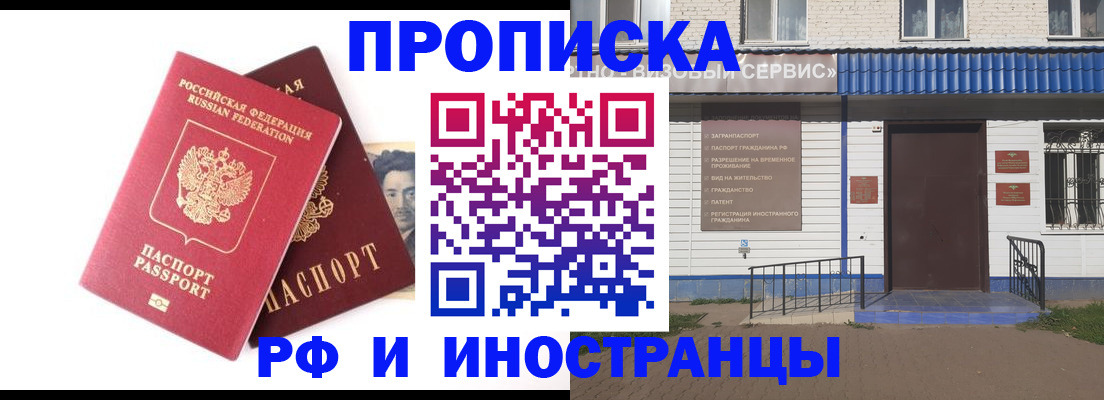 прописка для школы в Стерлитамаке