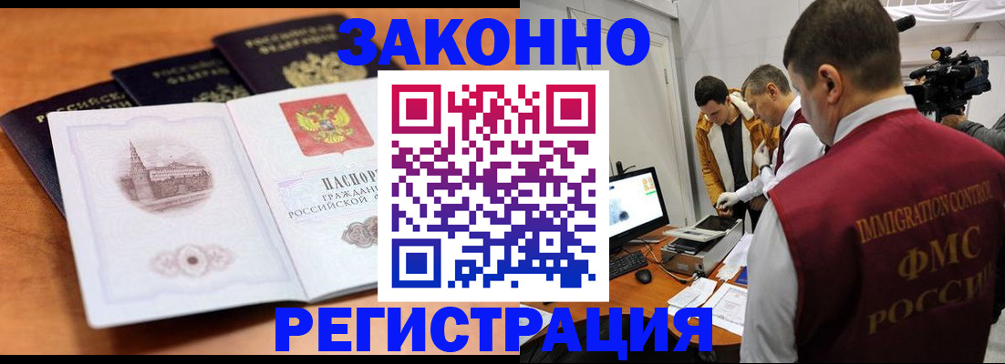 прописка поиск в Стерлитамаке