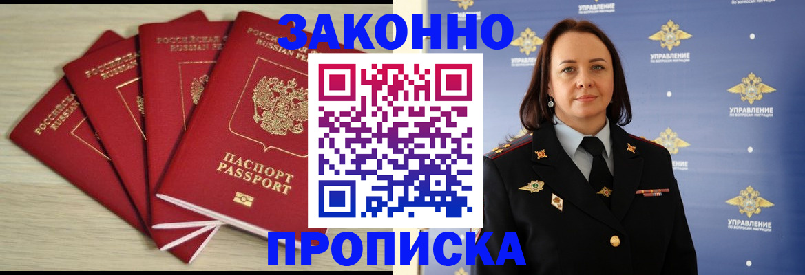 временная регистрация поиск в Стерлитамаке