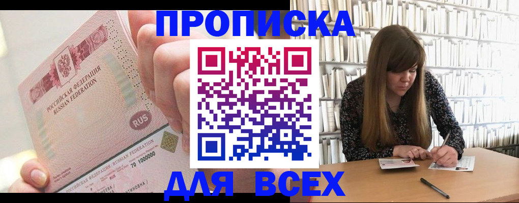 временная регистрация гарантия в Стерлитамаке