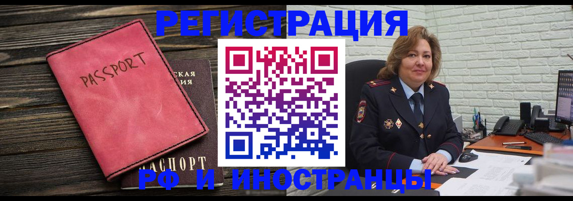 где прописаться в Стерлитамаке
