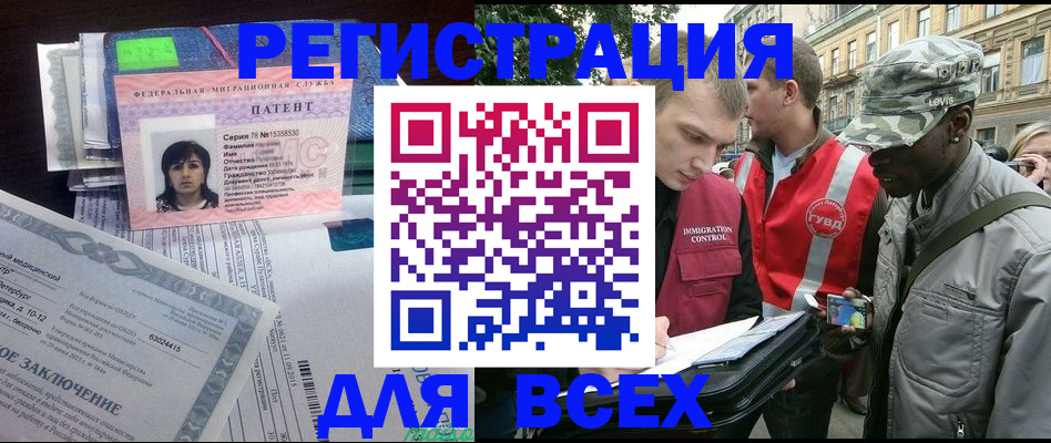 прописка гарантия в Стерлитамаке