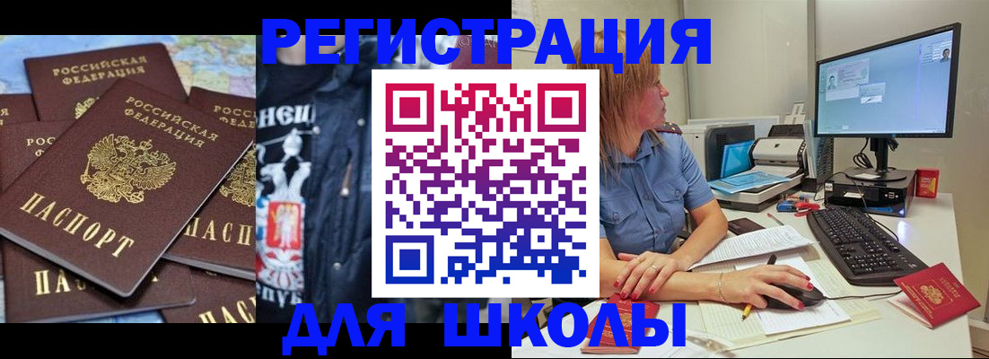 временная регистрация поиск в Стерлитамаке